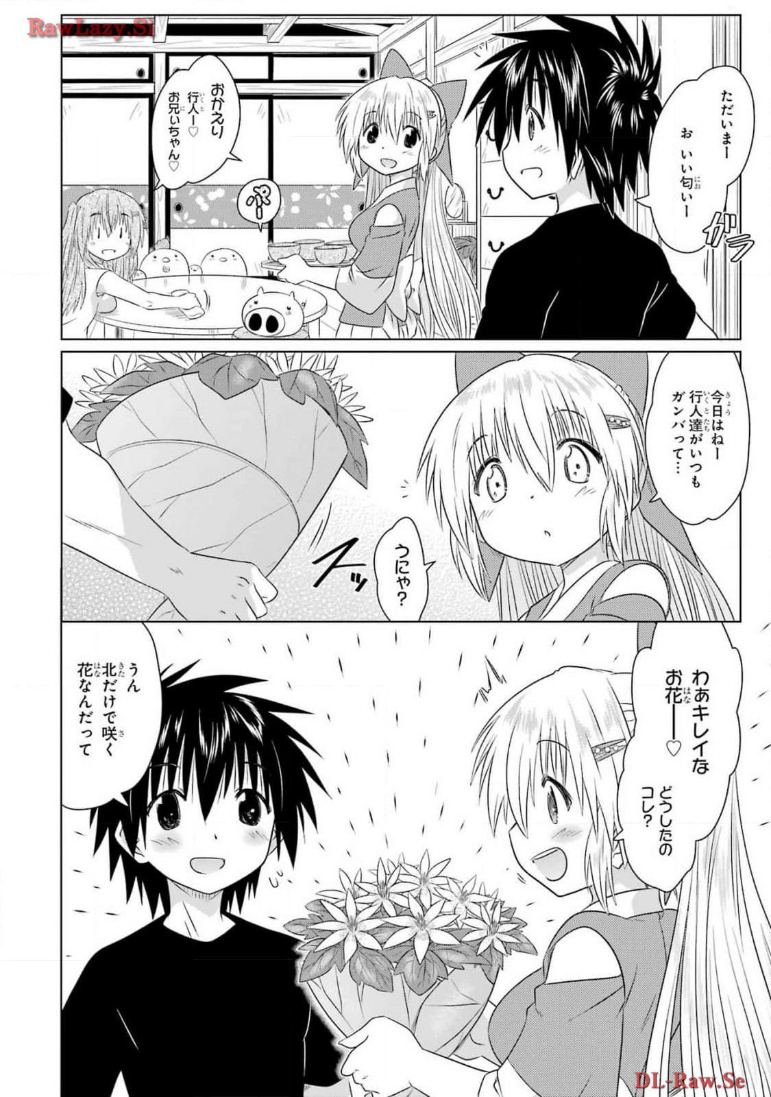 Read NAGASARETE AIRANTOU Chapter 264 [High Quality / Full] - Page 24 - nicomanga.com