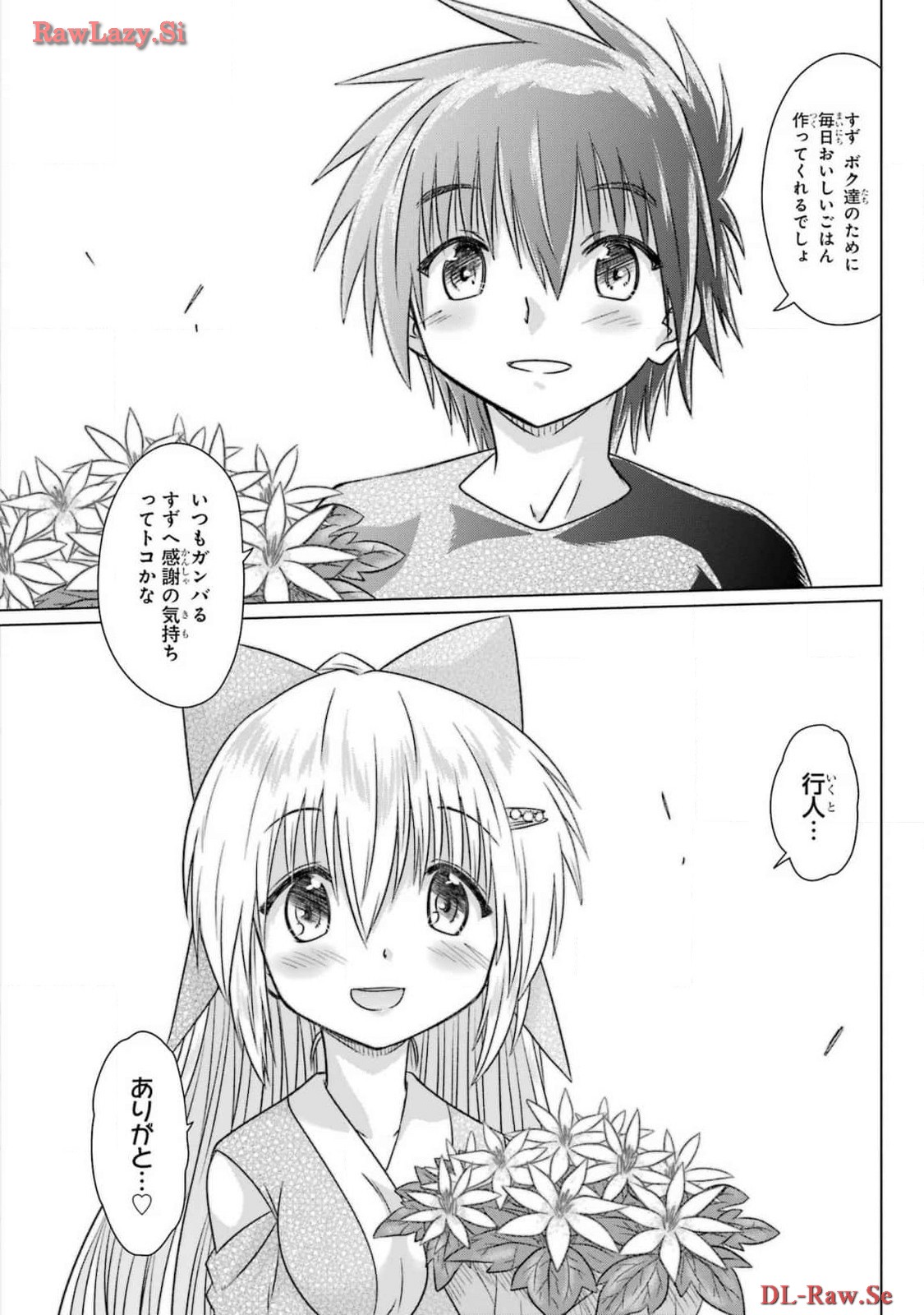 Read NAGASARETE AIRANTOU Chapter 264 [High Quality / Full] - Page 25 - nicomanga.com