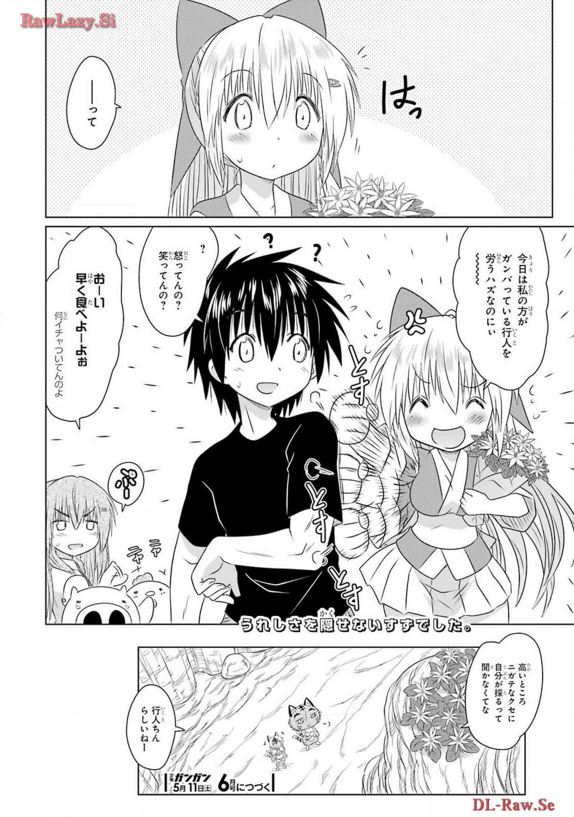 Read NAGASARETE AIRANTOU Chapter 264 [High Quality / Full] - Page 26 - nicomanga.com