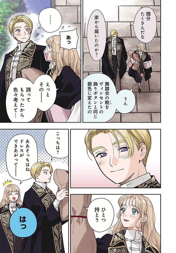 Read SHI NI MODORI NO MAHOU GAKKOU SEIKATSU WO, MOTO KOIBITO TO PROLOGUE KARA (※TADASHI, KOUKANDO WA ZERO) Chapter 18.1 [High Quality / Full] - Page 1 - nicomanga.net