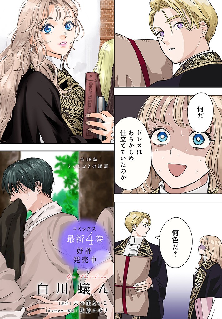Read SHI NI MODORI NO MAHOU GAKKOU SEIKATSU WO, MOTO KOIBITO TO PROLOGUE KARA (※TADASHI, KOUKANDO WA ZERO) Chapter 18.1 [High Quality / Full] - Page 2 - nicomanga.net