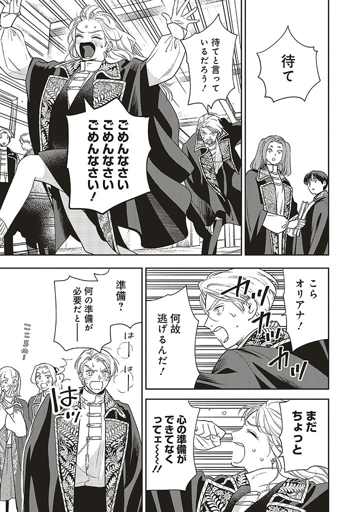 Read SHI NI MODORI NO MAHOU GAKKOU SEIKATSU WO, MOTO KOIBITO TO PROLOGUE KARA (※TADASHI, KOUKANDO WA ZERO) Chapter 18.1 [High Quality / Full] - Page 5 - nicomanga.net