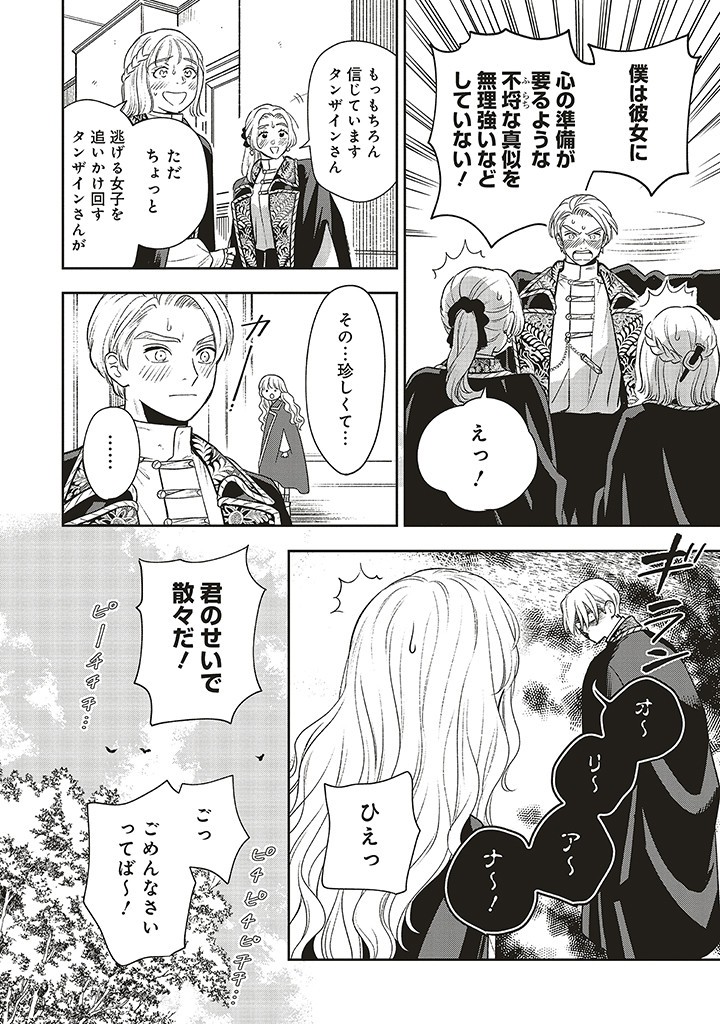 Read SHI NI MODORI NO MAHOU GAKKOU SEIKATSU WO, MOTO KOIBITO TO PROLOGUE KARA (※TADASHI, KOUKANDO WA ZERO) Chapter 18.1 [High Quality / Full] - Page 6 - nicomanga.net