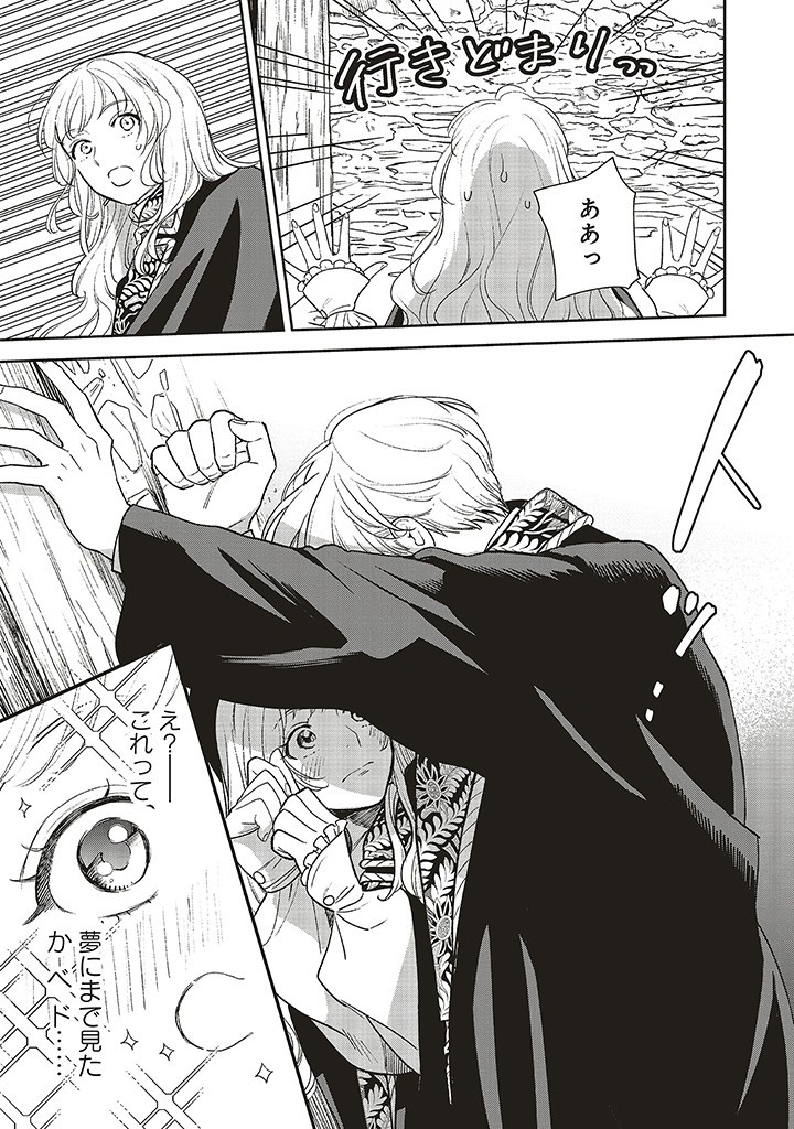 Read SHI NI MODORI NO MAHOU GAKKOU SEIKATSU WO, MOTO KOIBITO TO PROLOGUE KARA (※TADASHI, KOUKANDO WA ZERO) Chapter 18.1 [High Quality / Full] - Page 7 - nicomanga.net