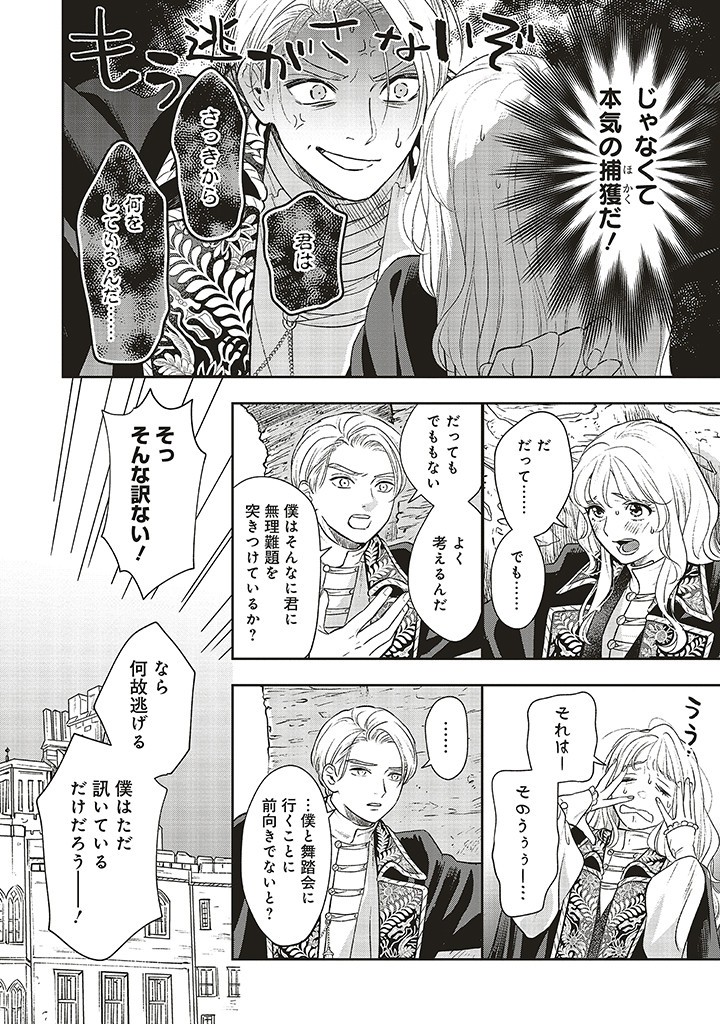 Read SHI NI MODORI NO MAHOU GAKKOU SEIKATSU WO, MOTO KOIBITO TO PROLOGUE KARA (※TADASHI, KOUKANDO WA ZERO) Chapter 18.1 [High Quality / Full] - Page 8 - nicomanga.net
