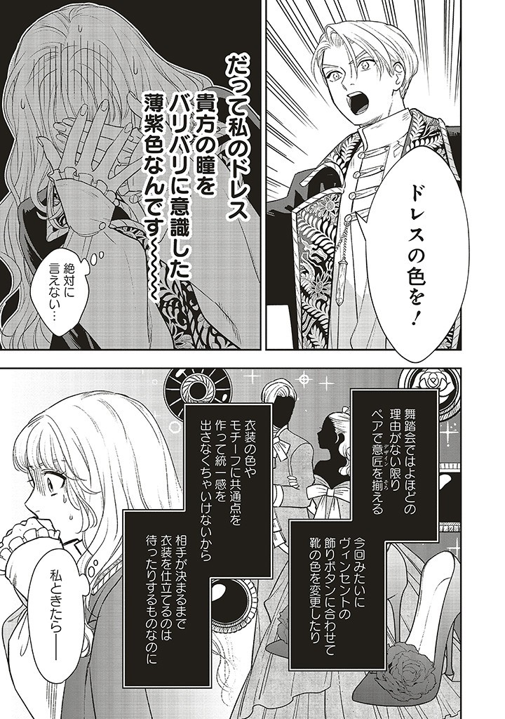 Read SHI NI MODORI NO MAHOU GAKKOU SEIKATSU WO, MOTO KOIBITO TO PROLOGUE KARA (※TADASHI, KOUKANDO WA ZERO) Chapter 18.1 [High Quality / Full] - Page 9 - nicomanga.net