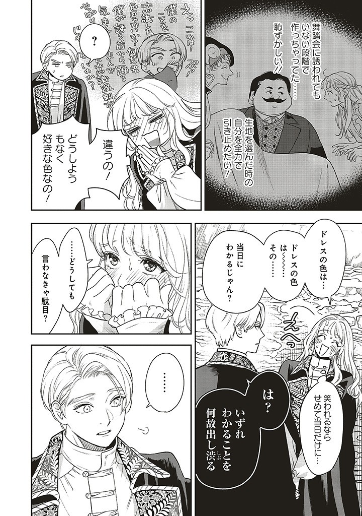 Read SHI NI MODORI NO MAHOU GAKKOU SEIKATSU WO, MOTO KOIBITO TO PROLOGUE KARA (※TADASHI, KOUKANDO WA ZERO) Chapter 18.1 [High Quality / Full] - Page 10 - nicomanga.net