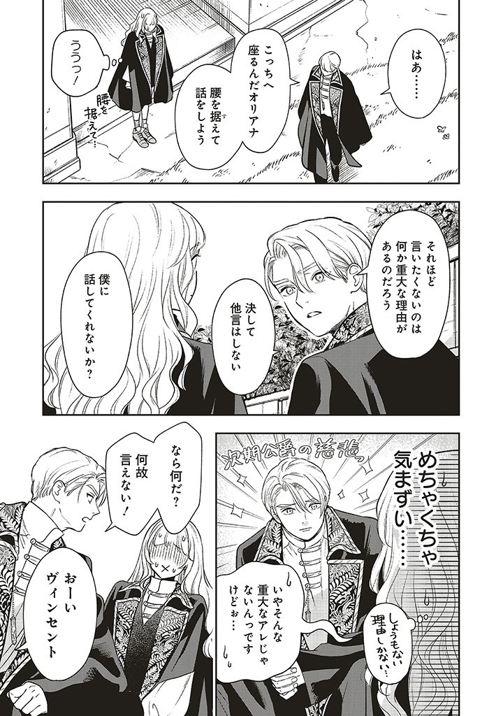 Read SHI NI MODORI NO MAHOU GAKKOU SEIKATSU WO, MOTO KOIBITO TO PROLOGUE KARA (※TADASHI, KOUKANDO WA ZERO) Chapter 18.1 [High Quality / Full] - Page 11 - nicomanga.net