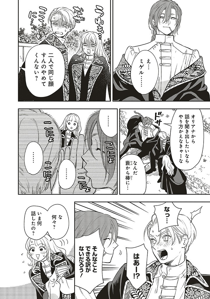Read SHI NI MODORI NO MAHOU GAKKOU SEIKATSU WO, MOTO KOIBITO TO PROLOGUE KARA (※TADASHI, KOUKANDO WA ZERO) Chapter 18.1 [High Quality / Full] - Page 12 - nicomanga.net