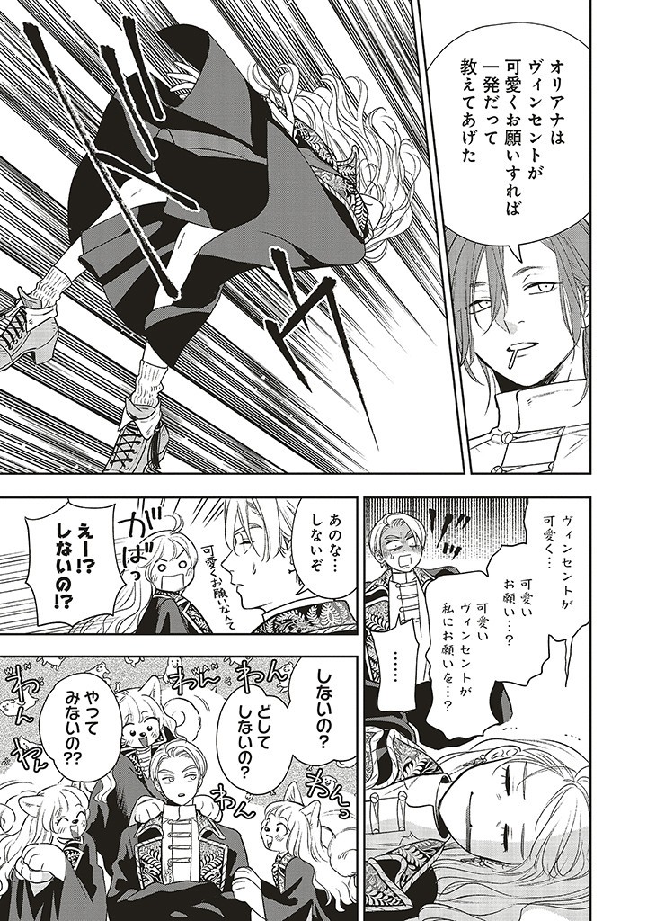 Read SHI NI MODORI NO MAHOU GAKKOU SEIKATSU WO, MOTO KOIBITO TO PROLOGUE KARA (※TADASHI, KOUKANDO WA ZERO) Chapter 18.1 [High Quality / Full] - Page 13 - nicomanga.net