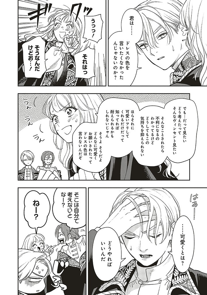 Read SHI NI MODORI NO MAHOU GAKKOU SEIKATSU WO, MOTO KOIBITO TO PROLOGUE KARA (※TADASHI, KOUKANDO WA ZERO) Chapter 18.1 [High Quality / Full] - Page 14 - nicomanga.net
