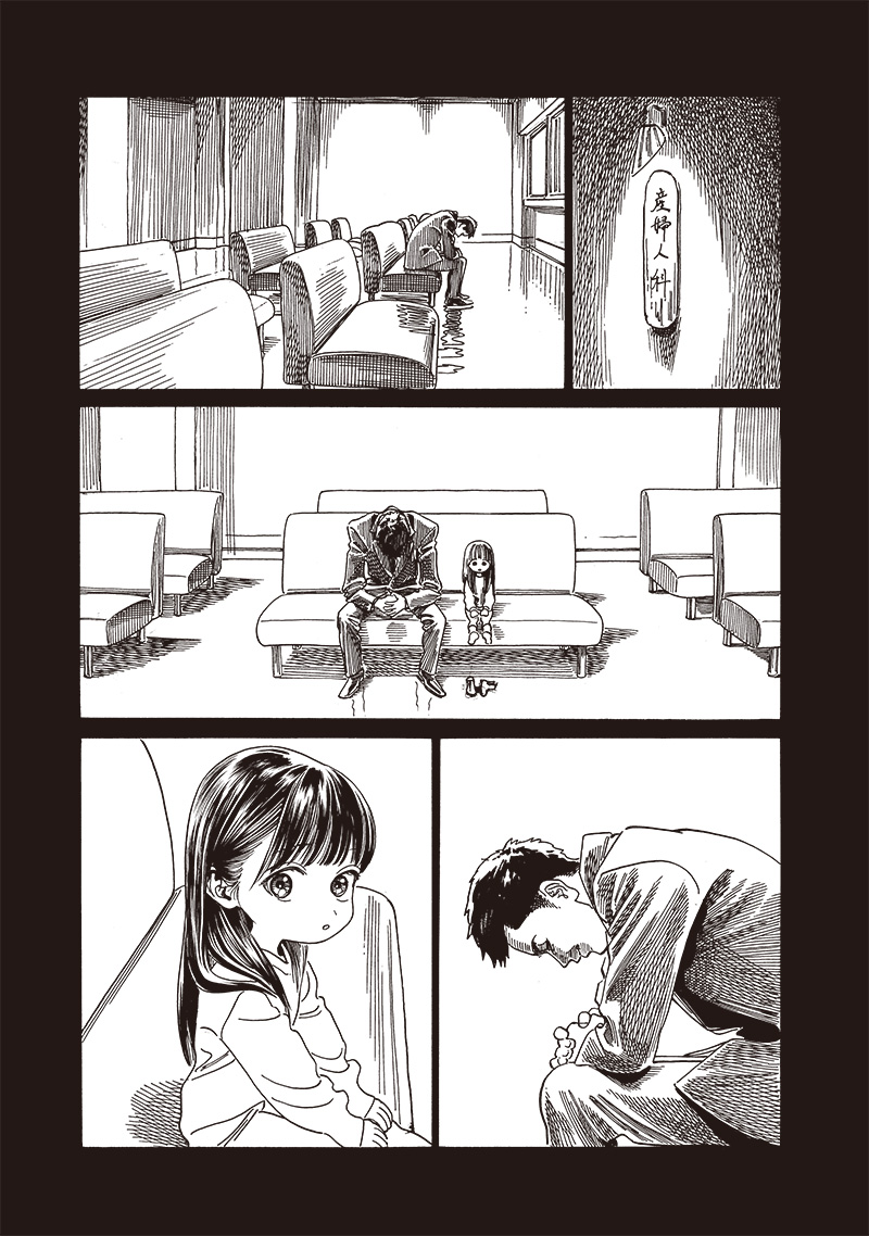 AKEBI-CHAN NO SAILOR FUKU - RAW Chapter 76 - Page 6