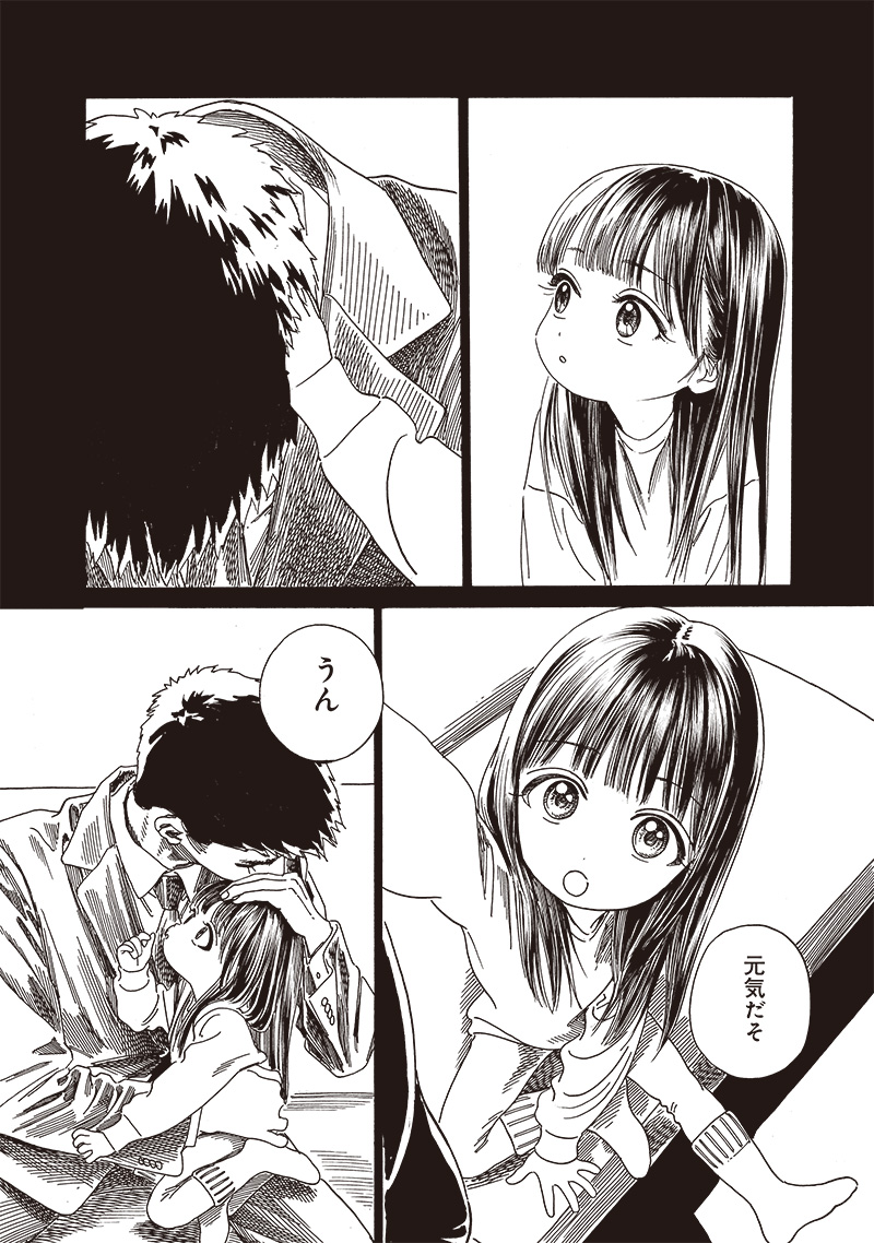 AKEBI-CHAN NO SAILOR FUKU - RAW Chapter 76 - Page 7