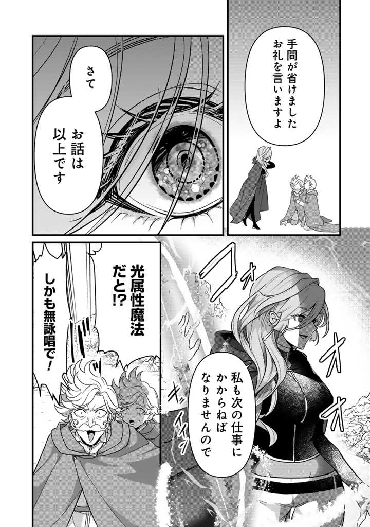 Read RYUU NI SODATERARETA SAIKYOU - SUBETE WO KIWAMETA SHOUNEN WA NINGENKAI WO MUSOU SURU Chapter 20.2 [High Quality / Full] - Page 13 - nicomanga.net