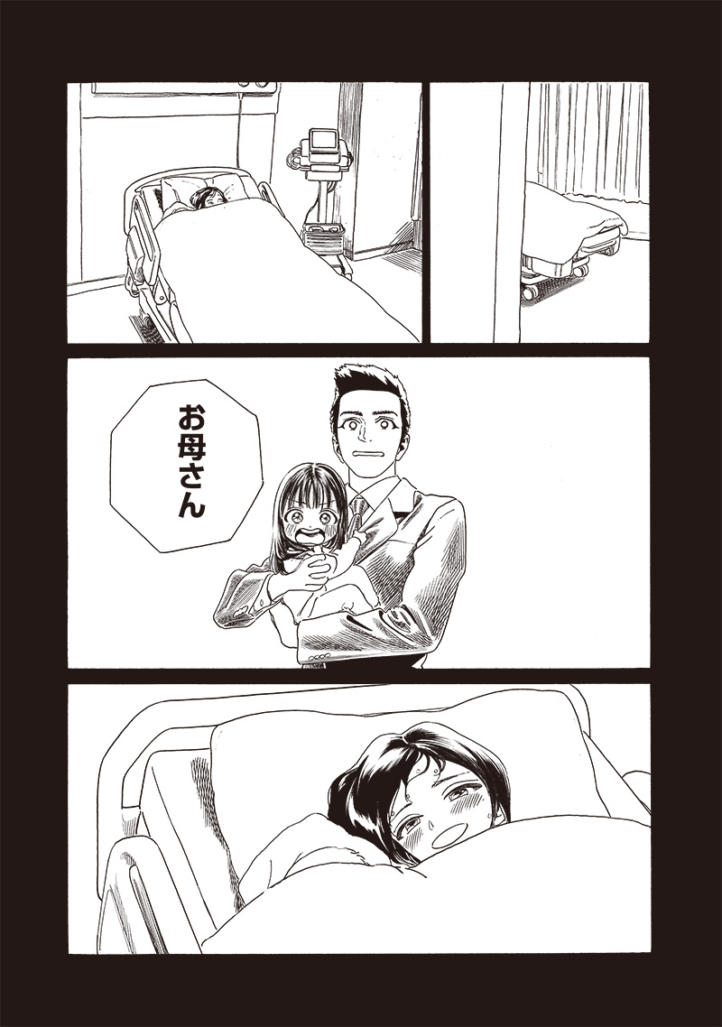 AKEBI-CHAN NO SAILOR FUKU - RAW Chapter 76 - Page 18