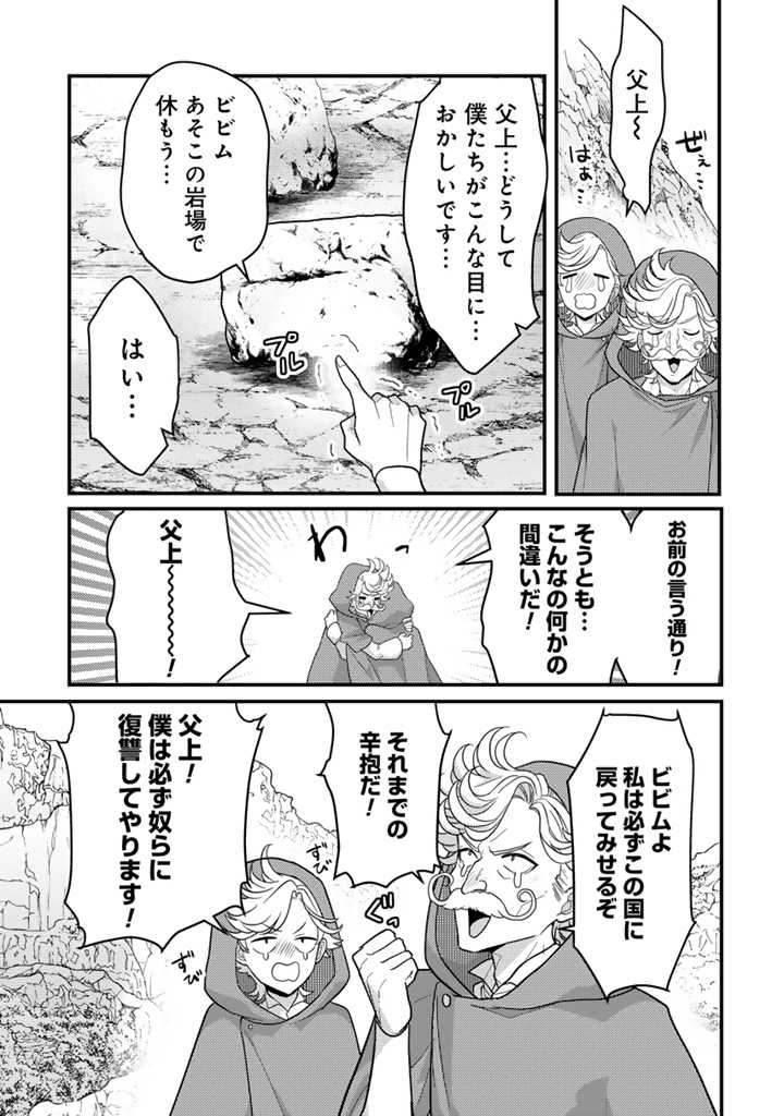 Read RYUU NI SODATERARETA SAIKYOU - SUBETE WO KIWAMETA SHOUNEN WA NINGENKAI WO MUSOU SURU Chapter 20.2 [High Quality / Full] - Page 7 - nicomanga.net
