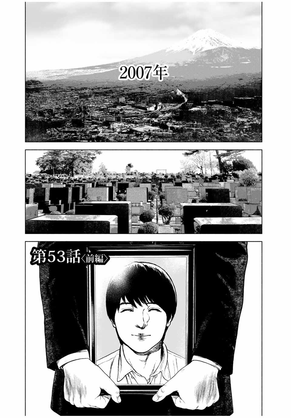 Read FURITSUMORE KODOKU NA SHI YO Chapter 53.1 [High Quality / Full] - Page 1 - nicomanga.net