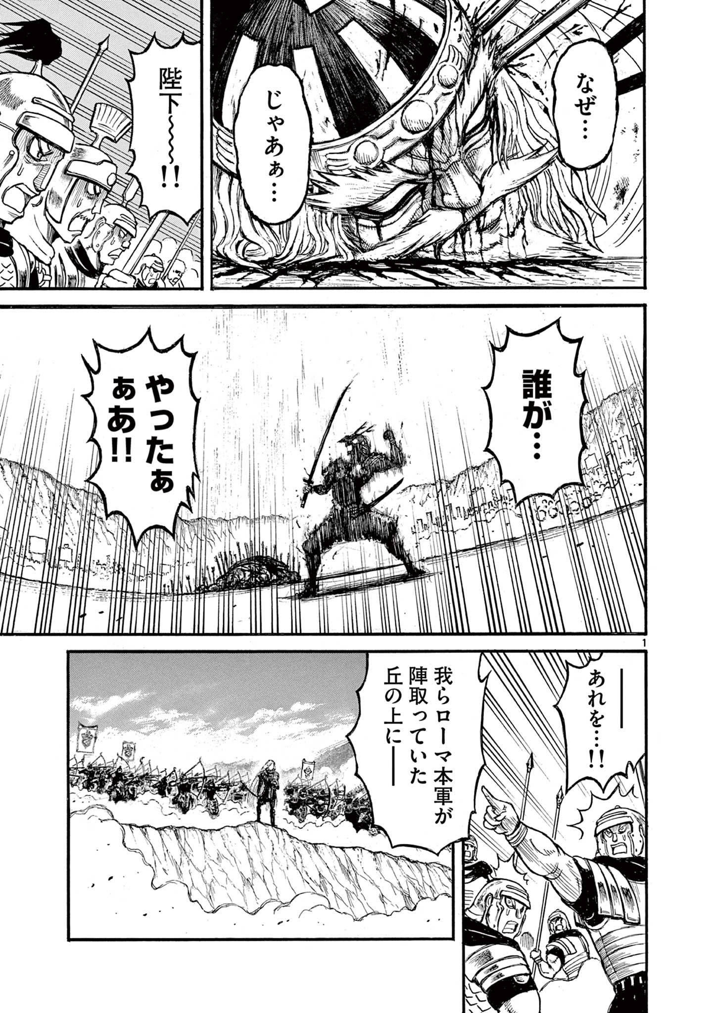 SATSUMA TENSEI - YO NI MANYOU NO MARU JUUJI GA SAKUNARI Chapter 7 page 1 - nihonkuni.com