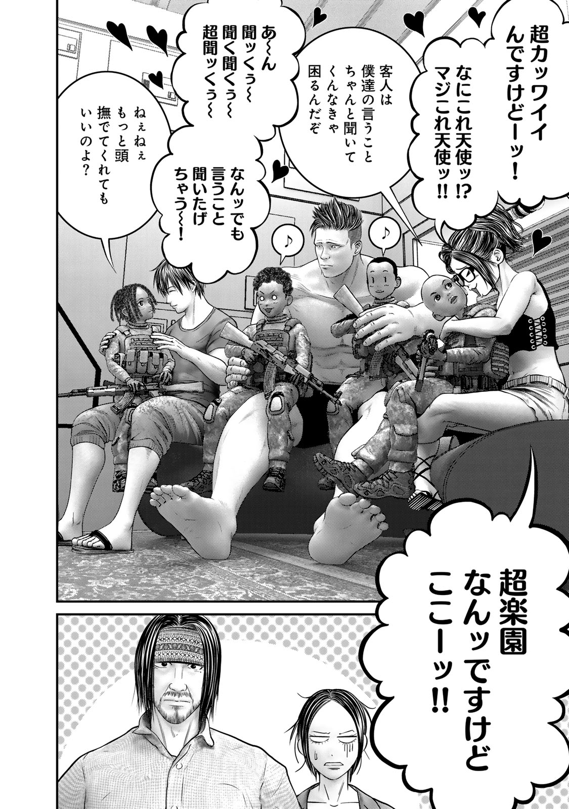 Rikujoujieitai Tokumu Chouhou Kikan Chapter 40 page 2 - nihonkuni.com