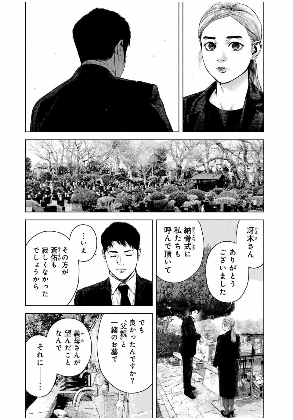 Read FURITSUMORE KODOKU NA SHI YO Chapter 53.1 [High Quality / Full] - Page 3 - nicomanga.net