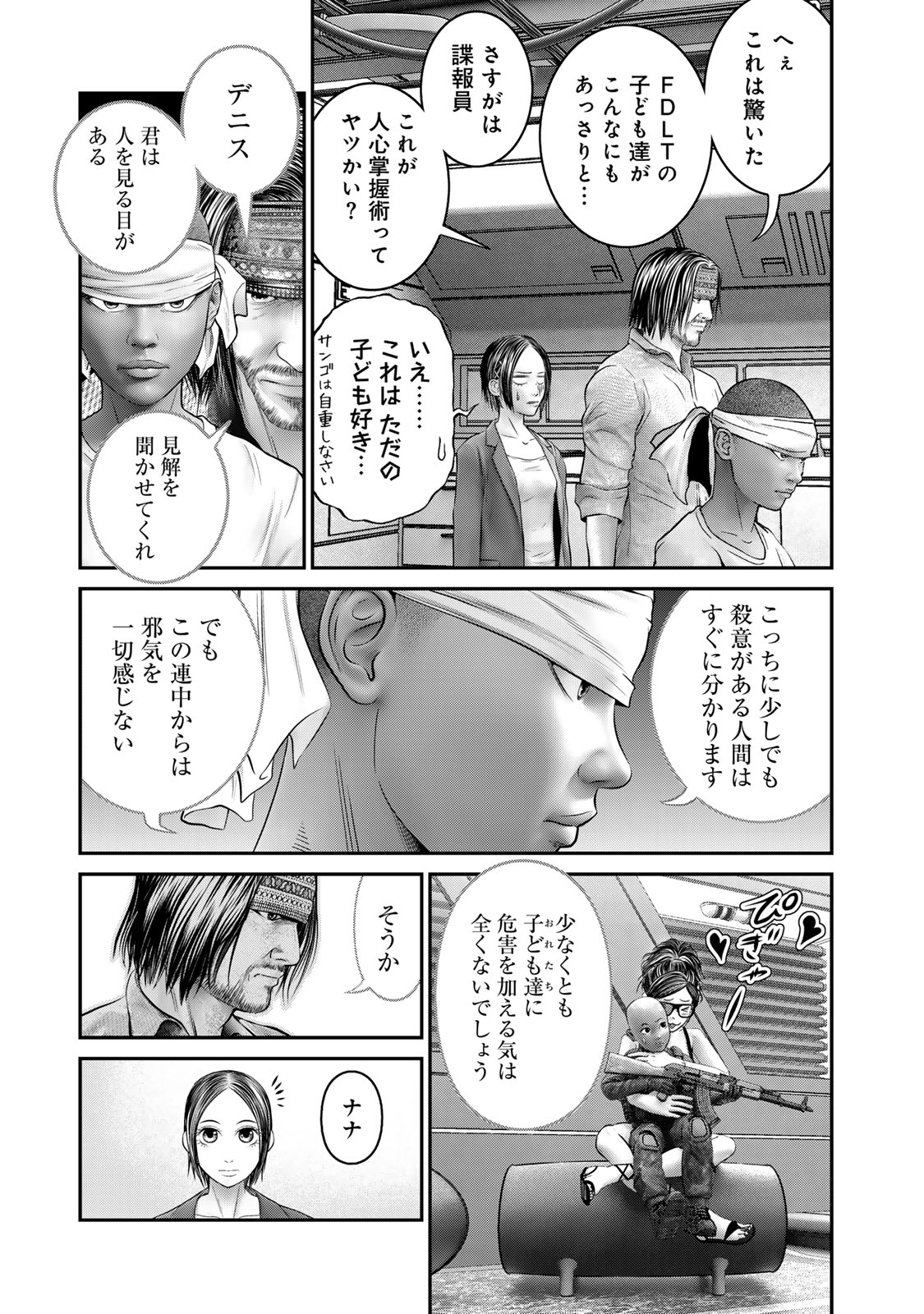 Rikujoujieitai Tokumu Chouhou Kikan Chapter 40 page 3 - nihonkuni.com