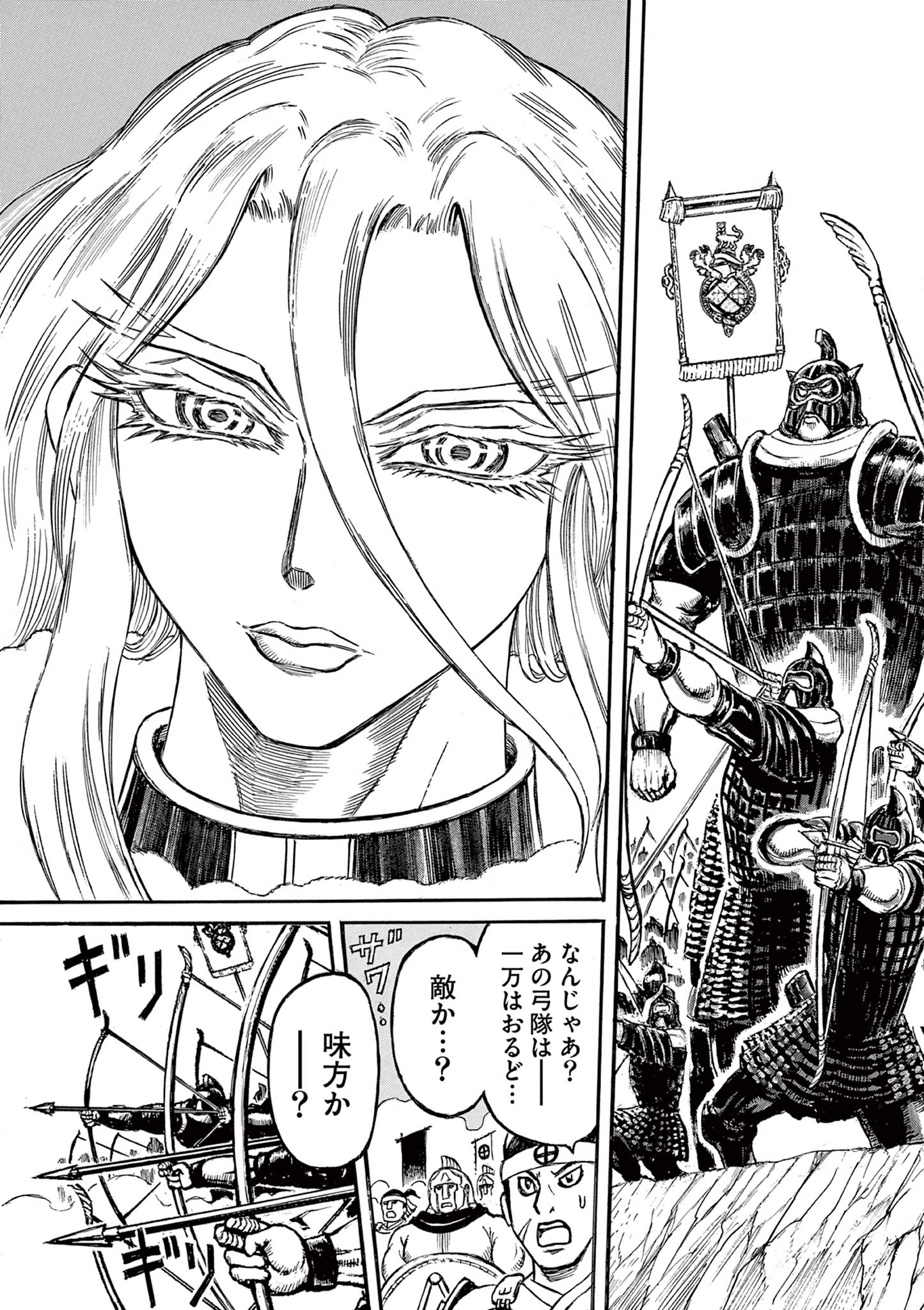 SATSUMA TENSEI - YO NI MANYOU NO MARU JUUJI GA SAKUNARI Chapter 7 page 3 - nihonkuni.com