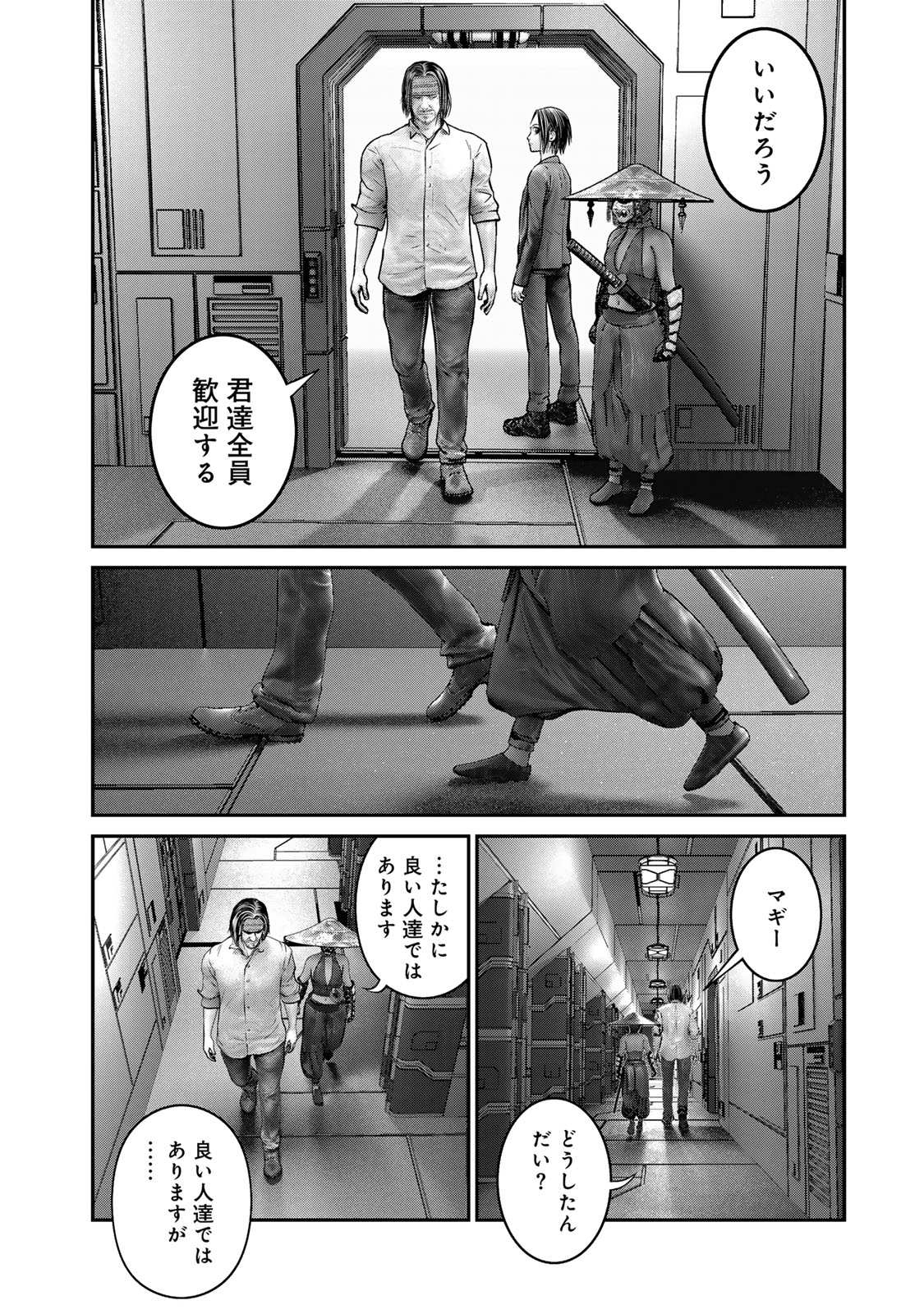Rikujoujieitai Tokumu Chouhou Kikan Chapter 40 page 4 - nihonkuni.com
