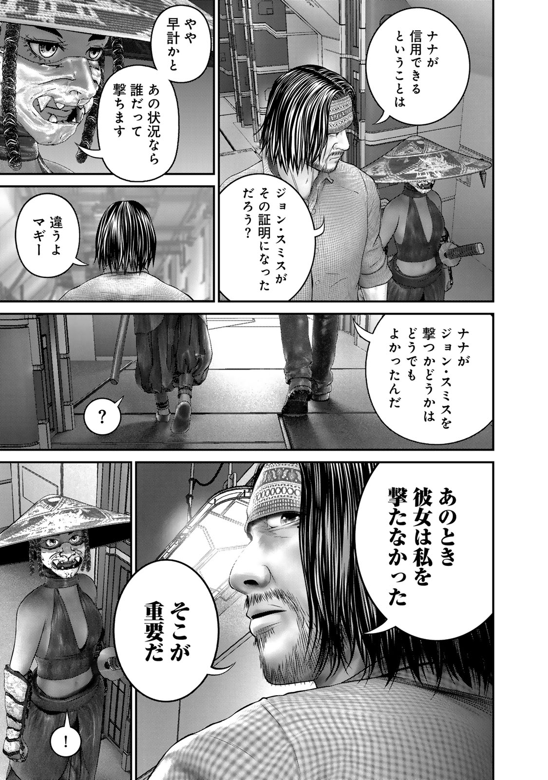 Rikujoujieitai Tokumu Chouhou Kikan Chapter 40 page 5 - nihonkuni.com