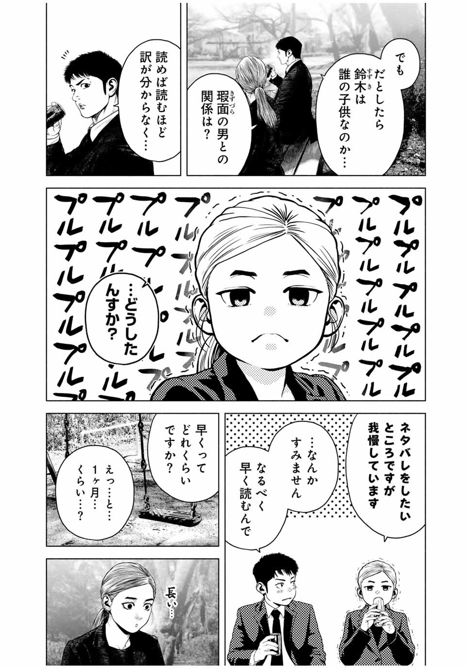 Read FURITSUMORE KODOKU NA SHI YO Chapter 53.1 [High Quality / Full] - Page 6 - nicomanga.net
