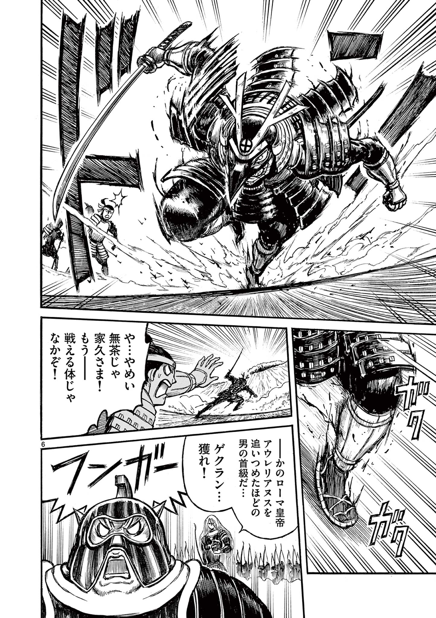 SATSUMA TENSEI - YO NI MANYOU NO MARU JUUJI GA SAKUNARI Chapter 7 page 6 - nihonkuni.com