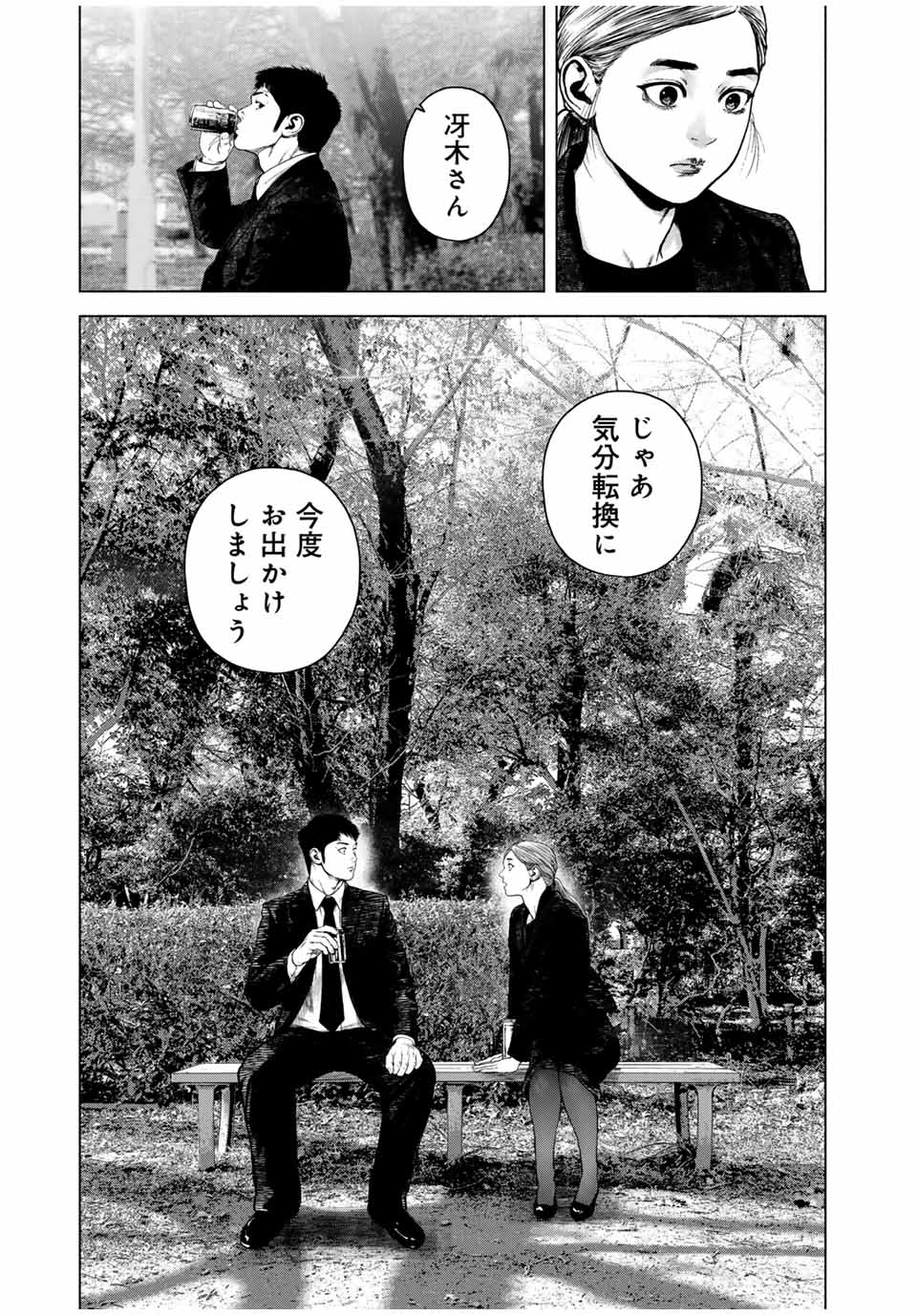Read FURITSUMORE KODOKU NA SHI YO Chapter 53.1 [High Quality / Full] - Page 7 - nicomanga.net