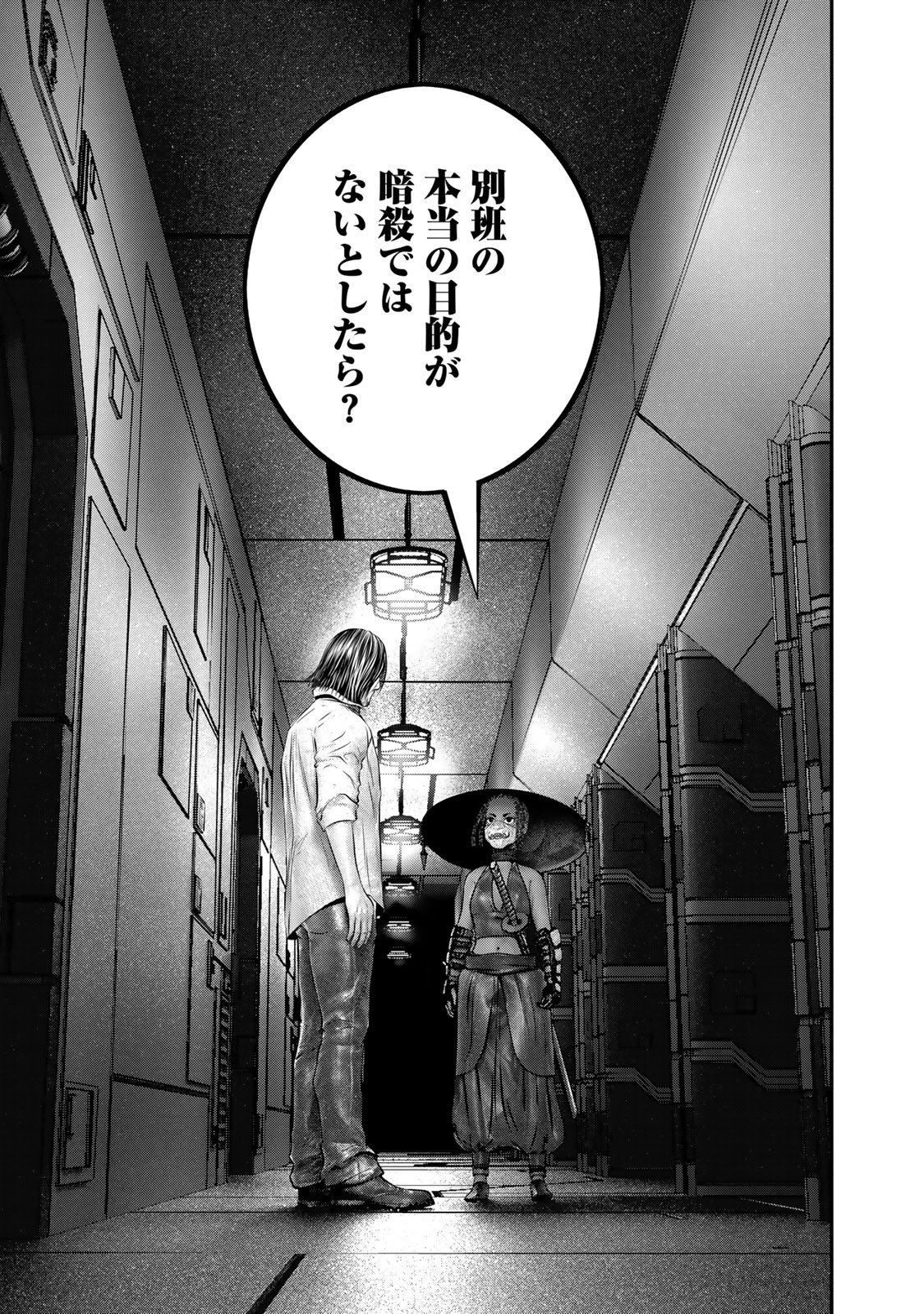 Rikujoujieitai Tokumu Chouhou Kikan Chapter 40 page 7 - nihonkuni.com