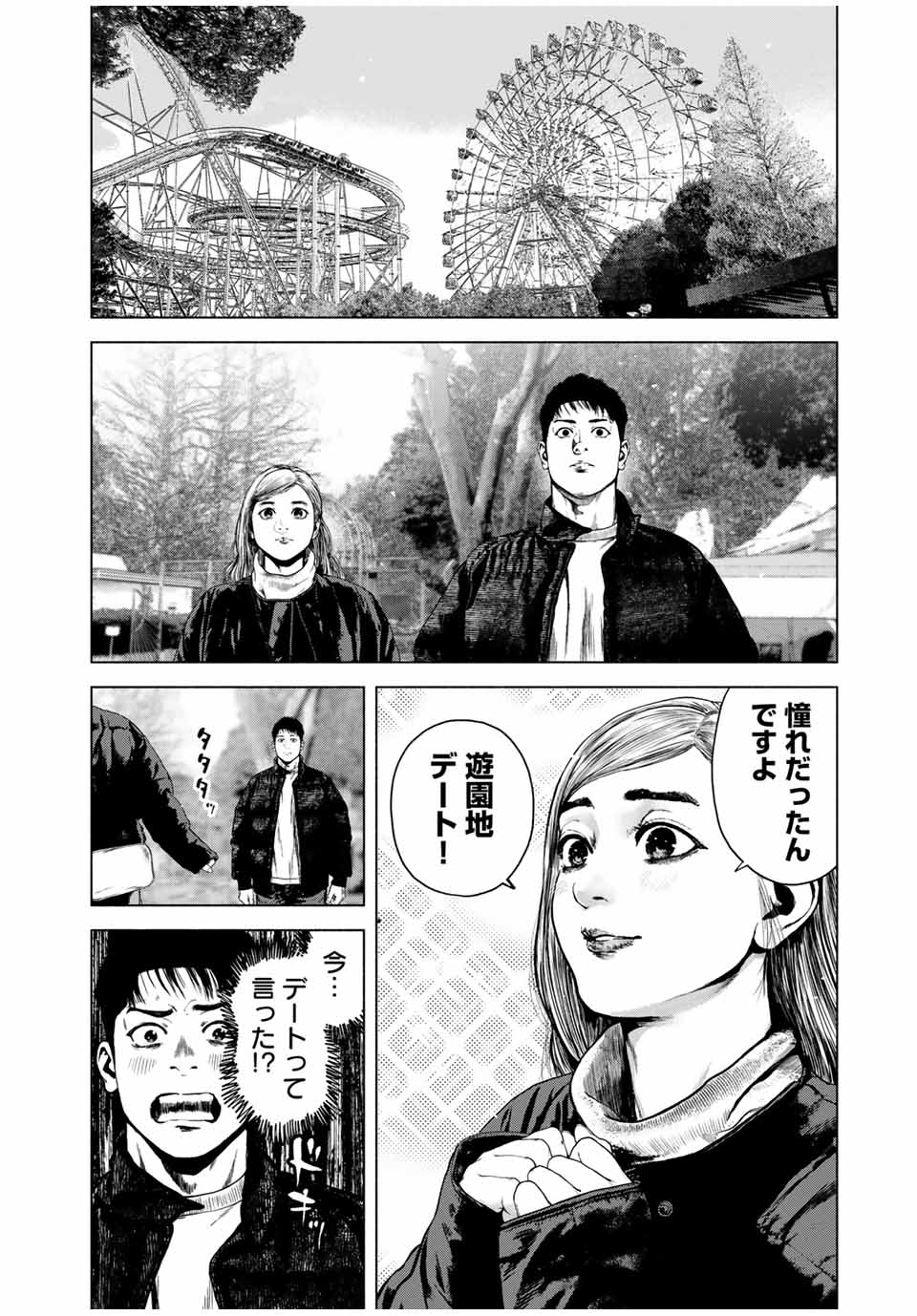 Read FURITSUMORE KODOKU NA SHI YO Chapter 53.1 [High Quality / Full] - Page 8 - nicomanga.net