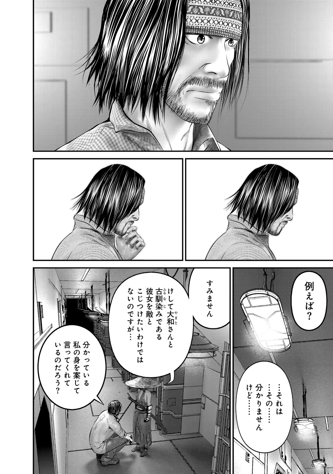 Rikujoujieitai Tokumu Chouhou Kikan Chapter 40 page 8 - nihonkuni.com