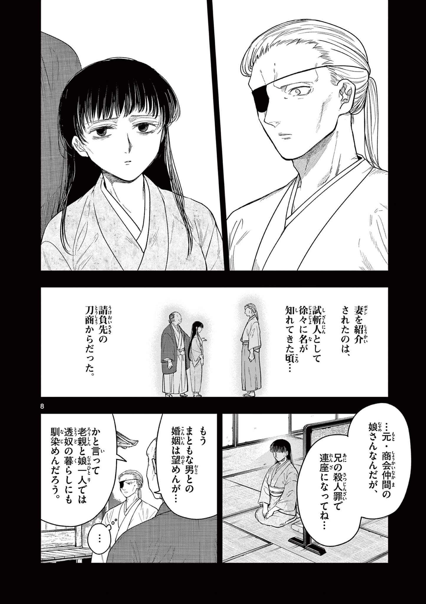 Read RYUU OKURI NO ISAGI Chapter 14 [High Quality / Full] - Page 8 - nicomanga.com