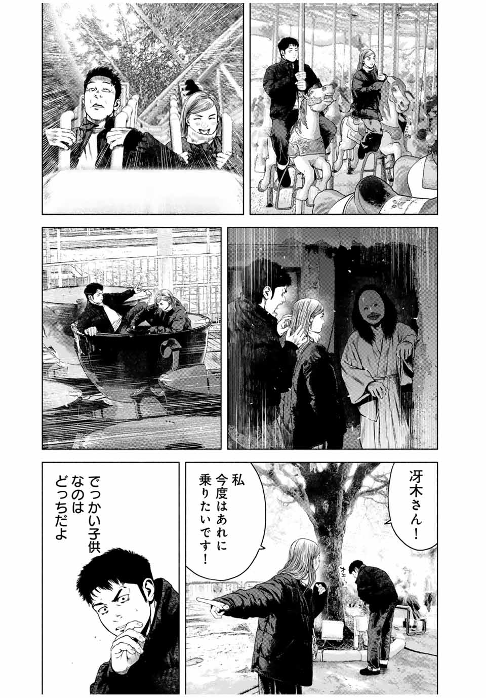 Read FURITSUMORE KODOKU NA SHI YO Chapter 53.1 [High Quality / Full] - Page 9 - nicomanga.net