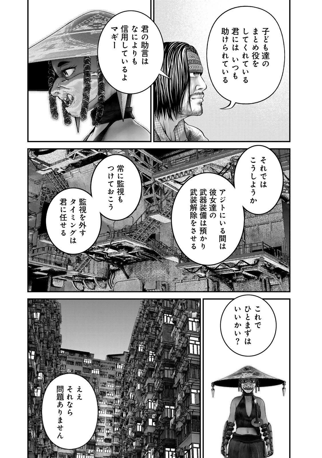 Rikujoujieitai Tokumu Chouhou Kikan Chapter 40 page 9 - nihonkuni.com