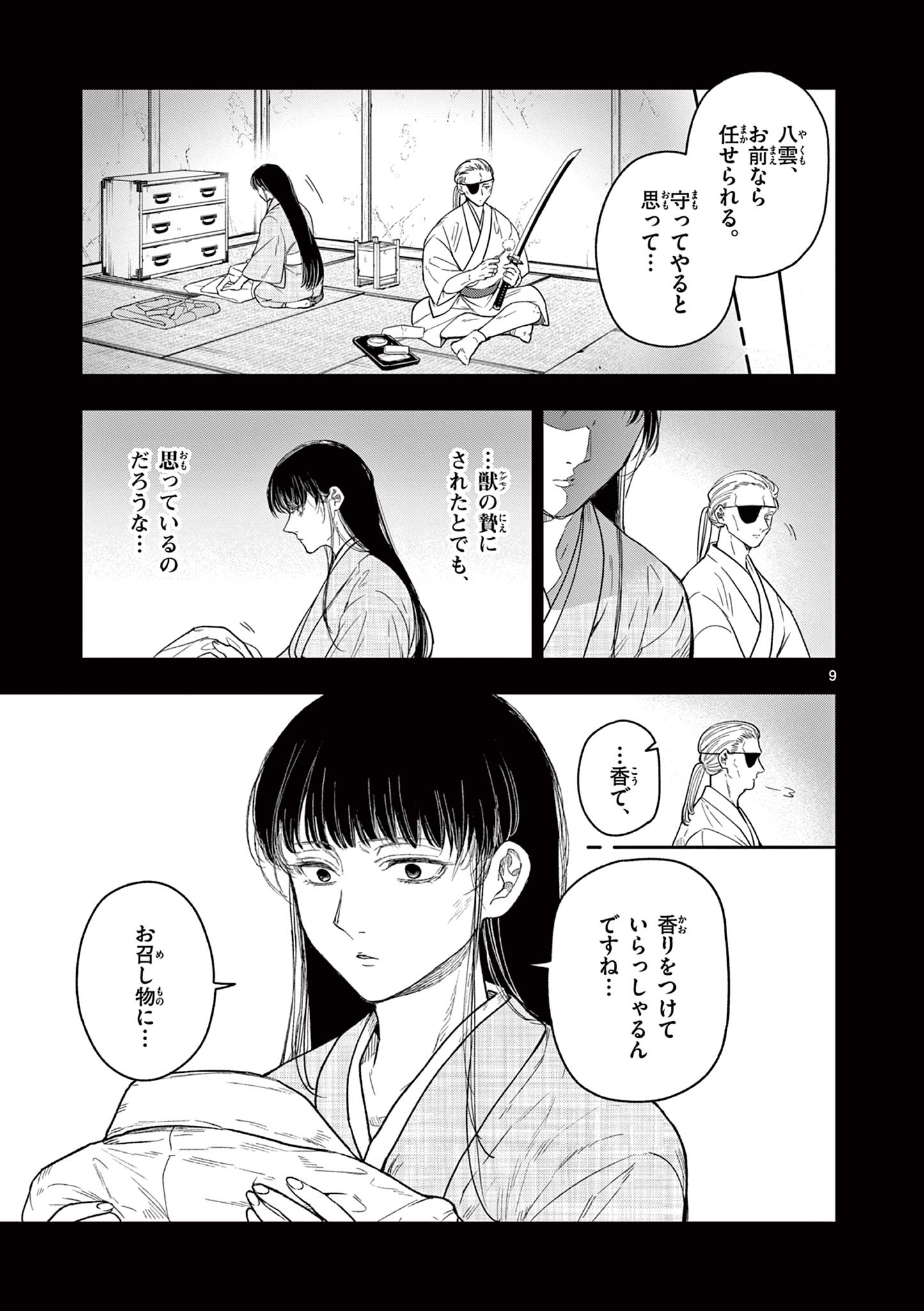 Read RYUU OKURI NO ISAGI Chapter 14 [High Quality / Full] - Page 9 - nicomanga.com