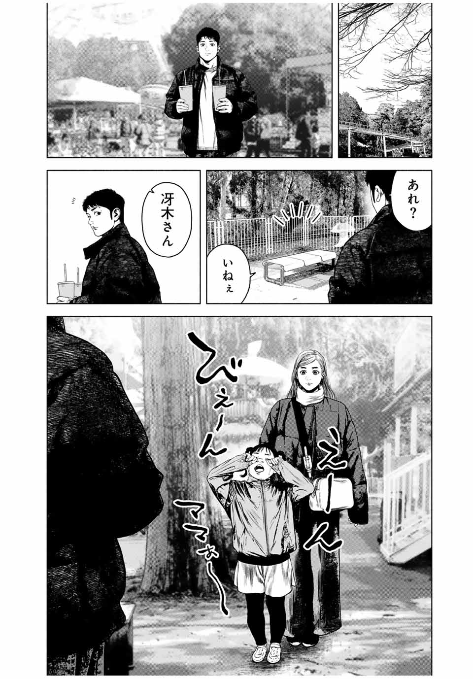 Read FURITSUMORE KODOKU NA SHI YO Chapter 53.1 [High Quality / Full] - Page 10 - nicomanga.net