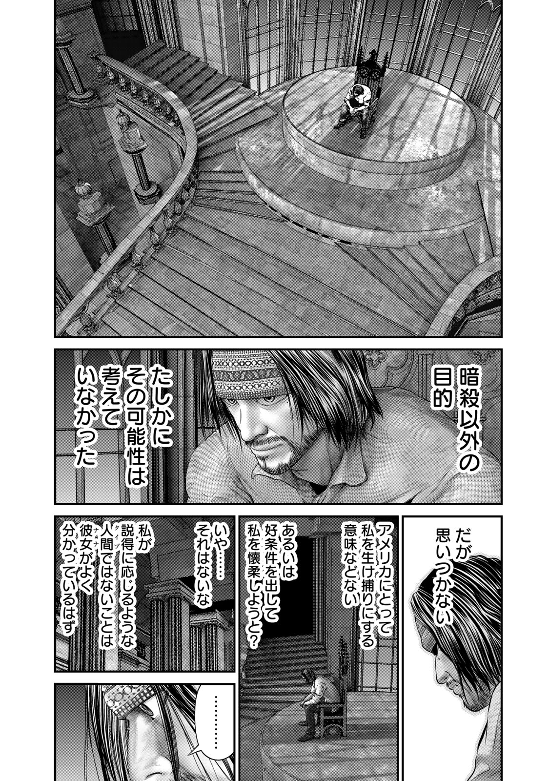 Rikujoujieitai Tokumu Chouhou Kikan Chapter 40 page 10 - nihonkuni.com
