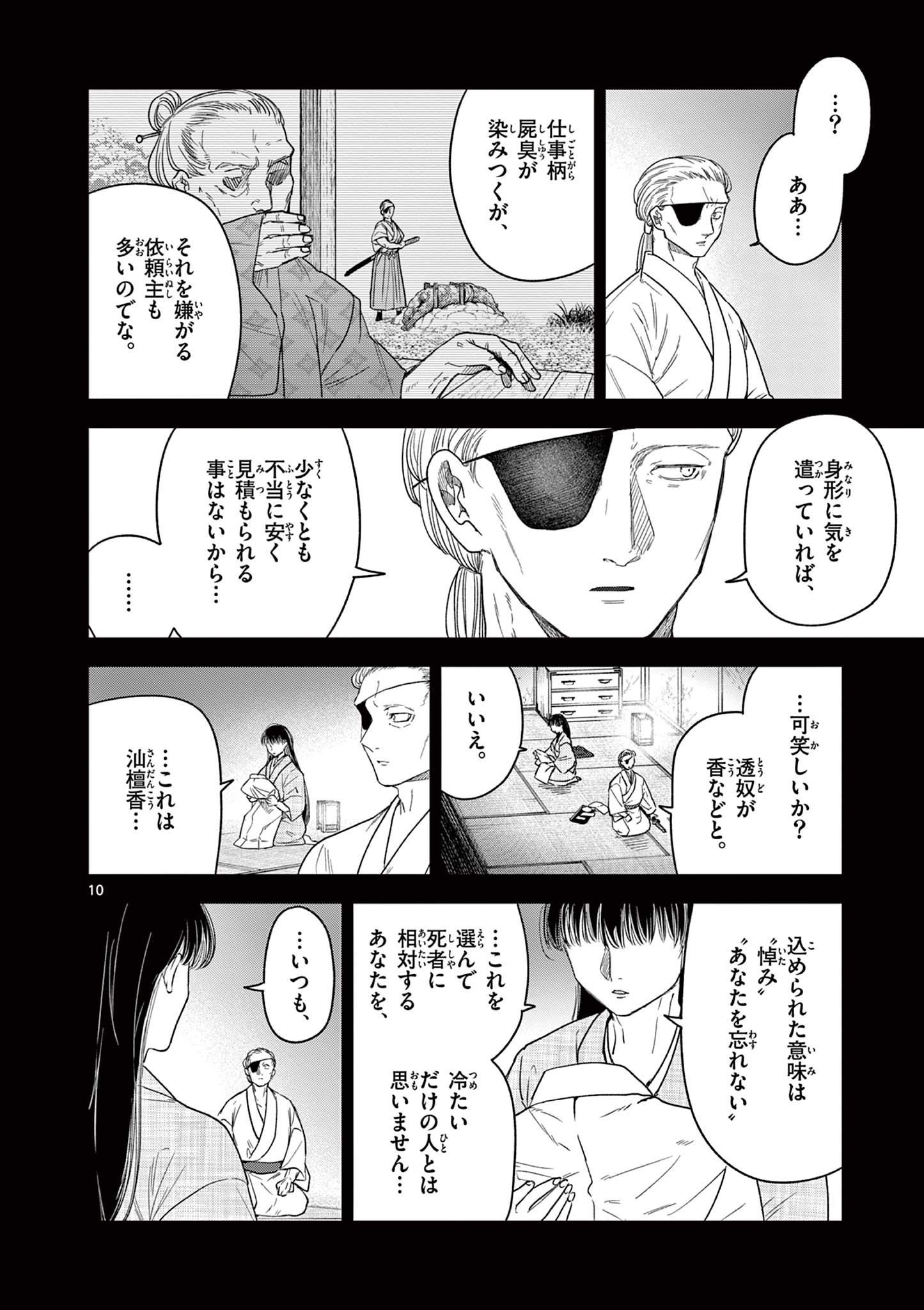 Read RYUU OKURI NO ISAGI Chapter 14 [High Quality / Full] - Page 10 - nicomanga.com