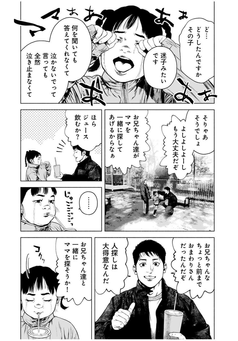 Read FURITSUMORE KODOKU NA SHI YO Chapter 53.1 [High Quality / Full] - Page 11 - nicomanga.net