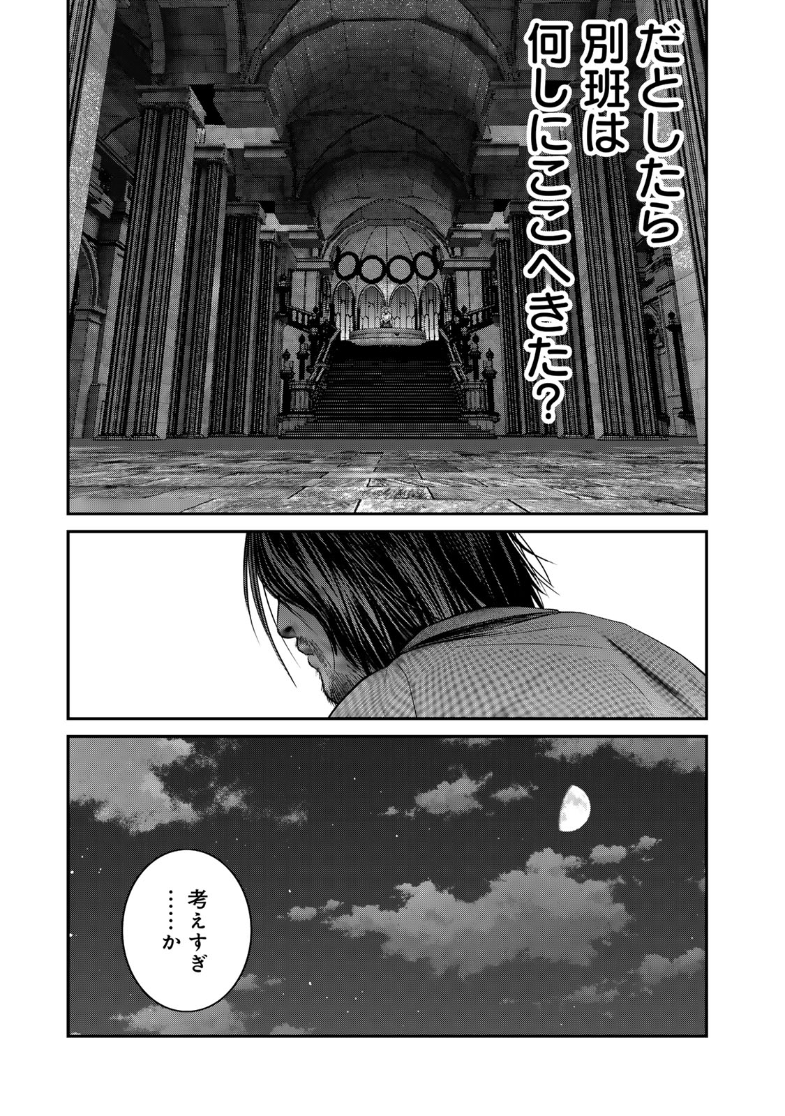 Rikujoujieitai Tokumu Chouhou Kikan Chapter 40 page 11 - nihonkuni.com