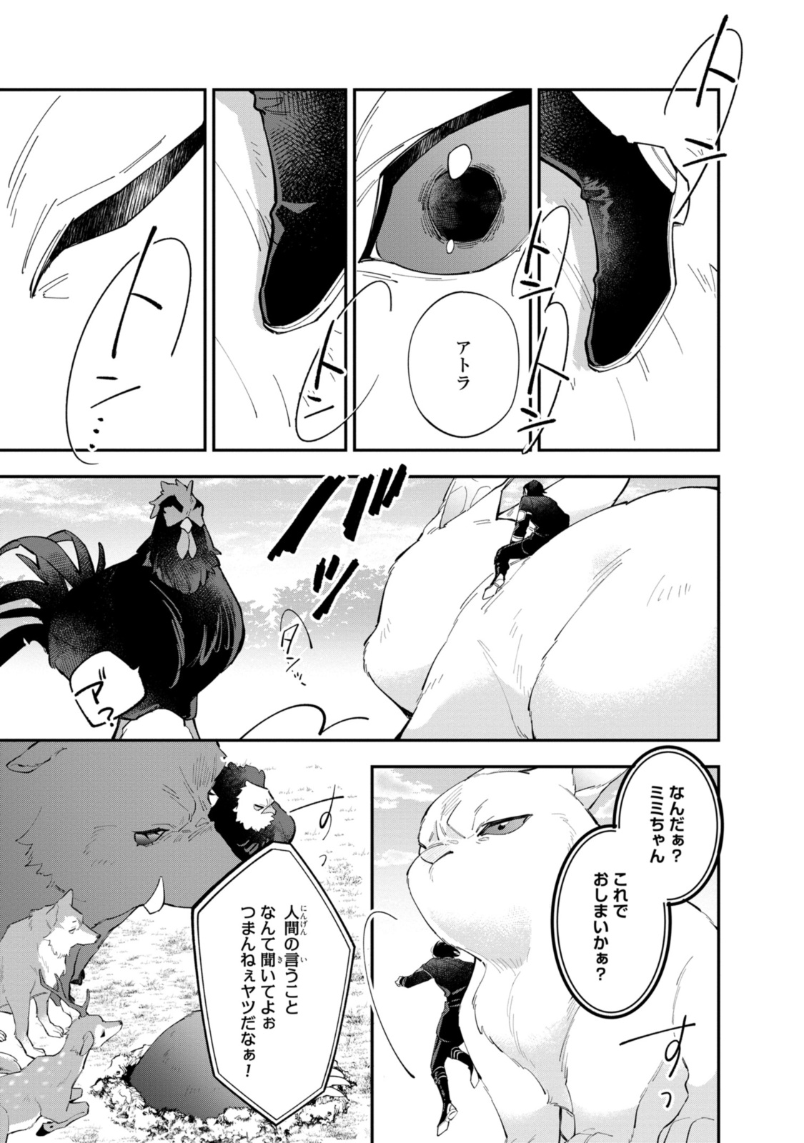 Read HIKIKOMORI REIJOU WA HANASHI NO WAKARU SEIJU-BAN Chapter 33.1 [High Quality / Full] - Page 11 - nicomanga.net