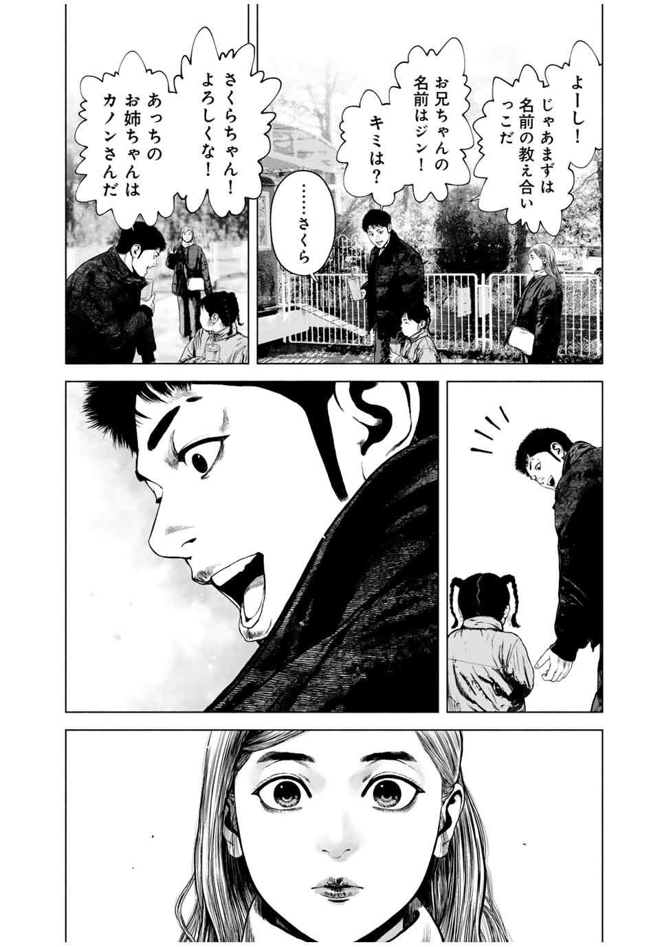 Read FURITSUMORE KODOKU NA SHI YO Chapter 53.1 [High Quality / Full] - Page 12 - nicomanga.net