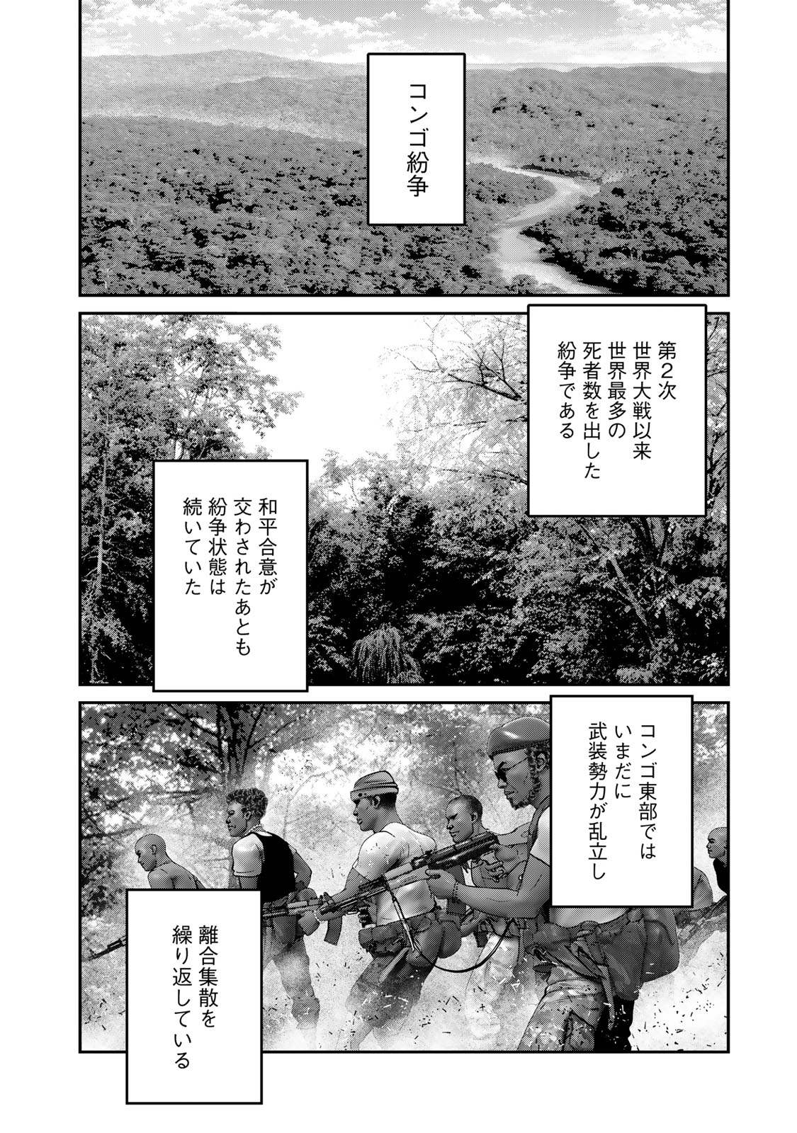 Rikujoujieitai Tokumu Chouhou Kikan Chapter 40 page 12 - nihonkuni.com