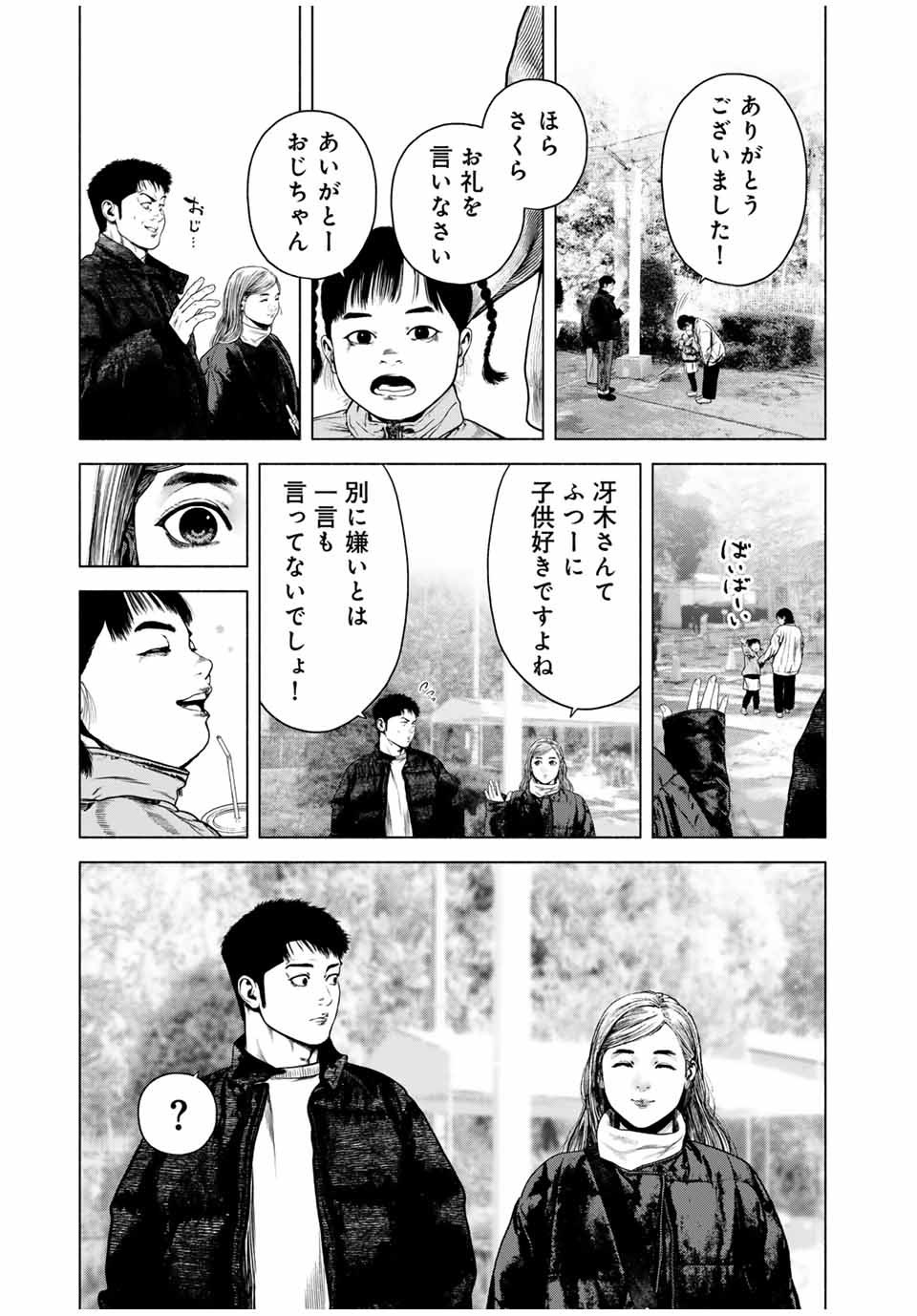 Read FURITSUMORE KODOKU NA SHI YO Chapter 53.1 [High Quality / Full] - Page 13 - nicomanga.net