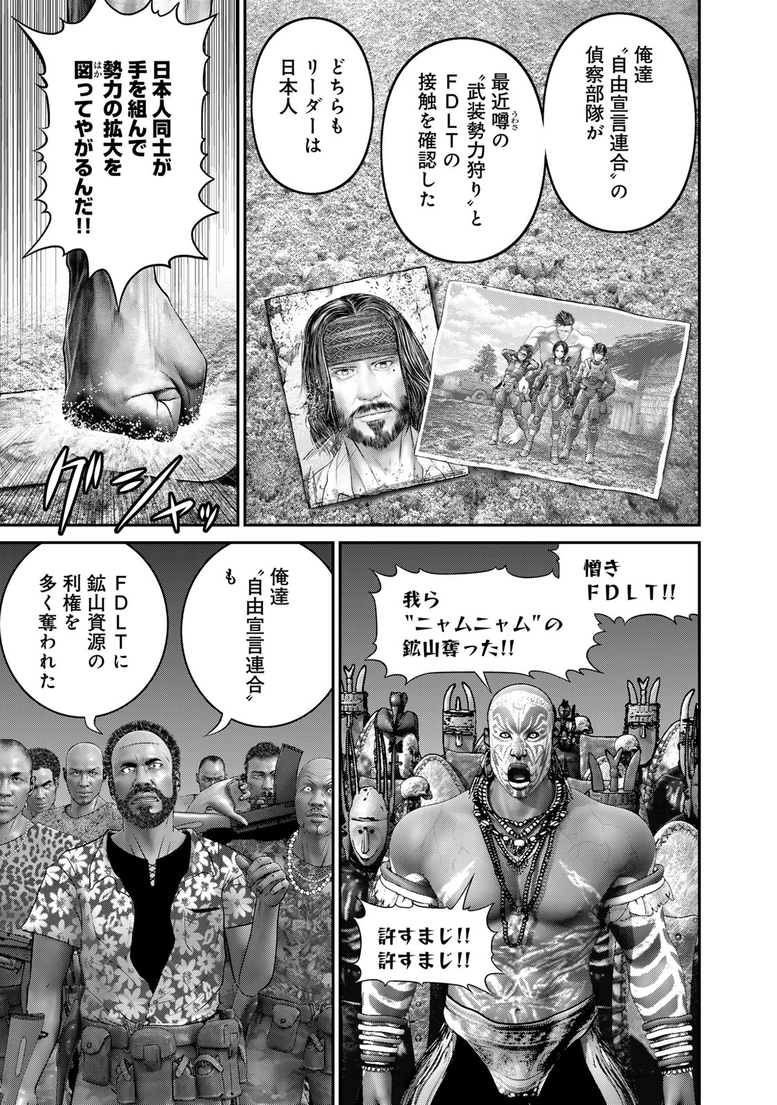 Rikujoujieitai Tokumu Chouhou Kikan Chapter 40 page 13 - nihonkuni.com
