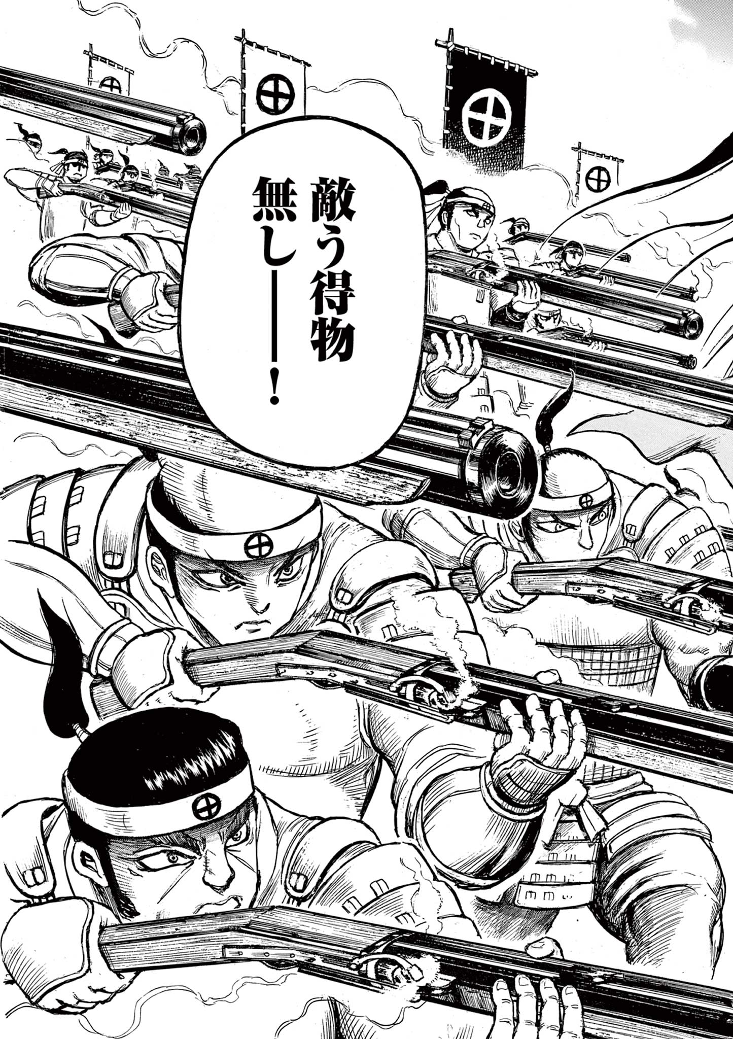SATSUMA TENSEI - YO NI MANYOU NO MARU JUUJI GA SAKUNARI Chapter 7 page 13 - nihonkuni.com