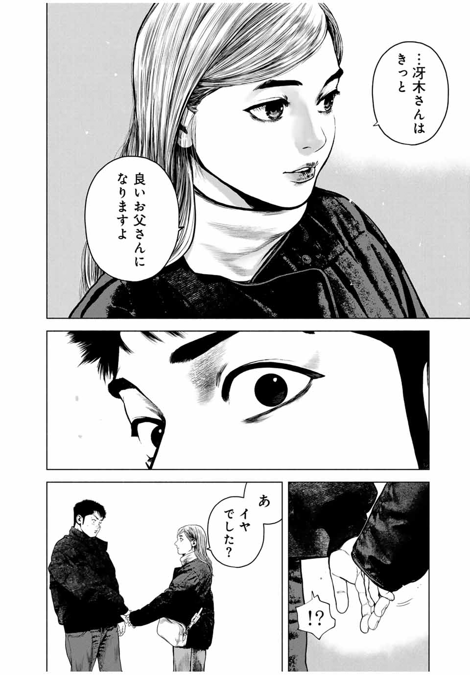 Read FURITSUMORE KODOKU NA SHI YO Chapter 53.1 [High Quality / Full] - Page 14 - nicomanga.net